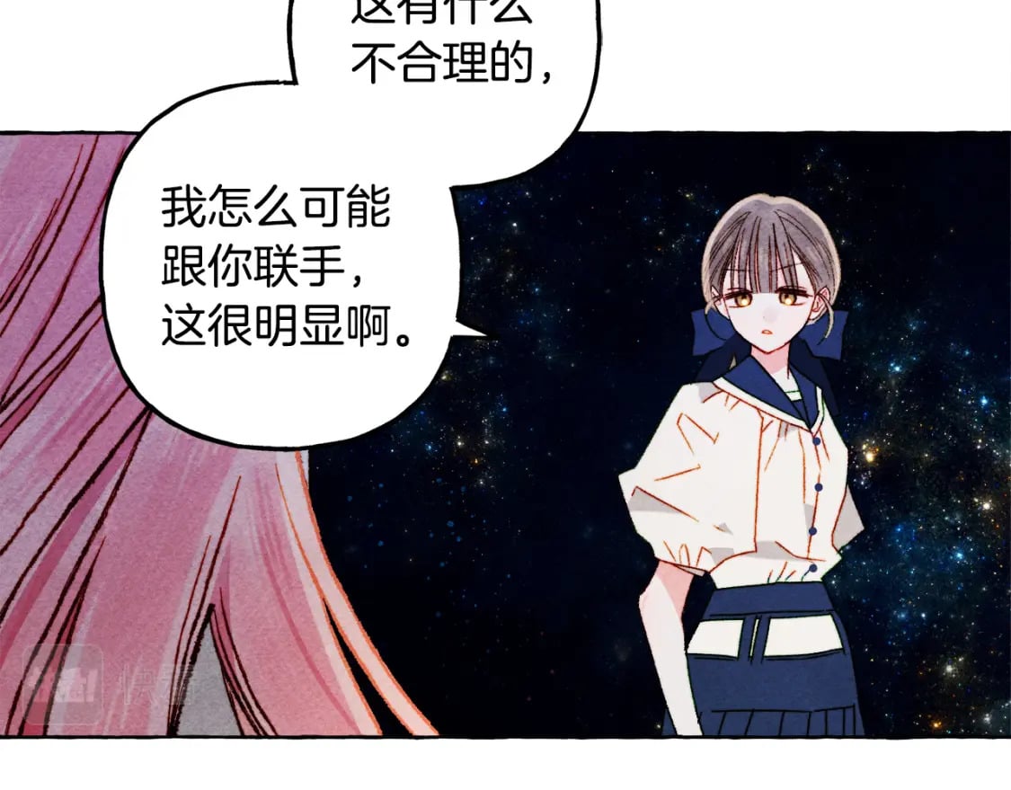 第68话 艾蕾失去魔力11