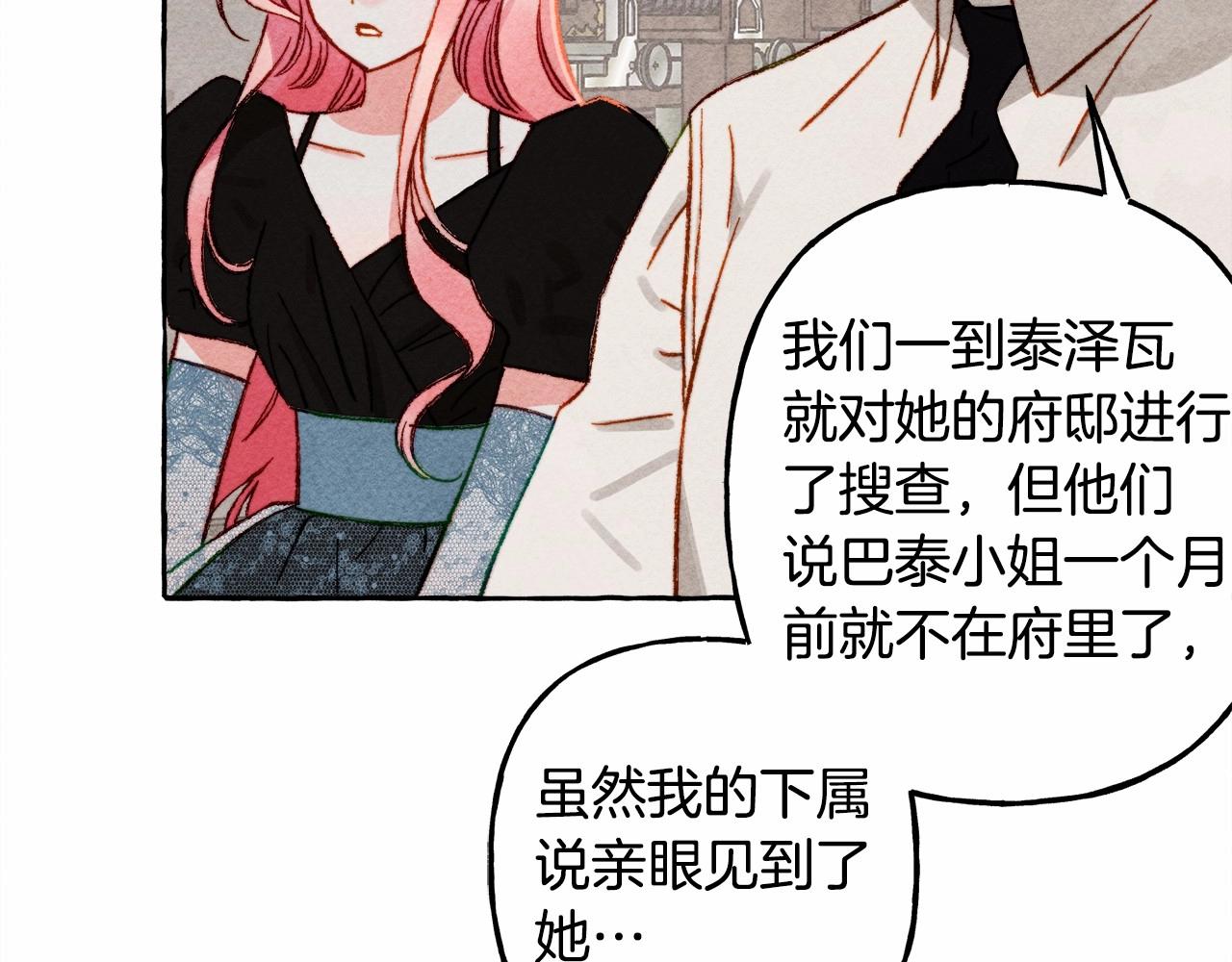 第33话无法拒绝她21