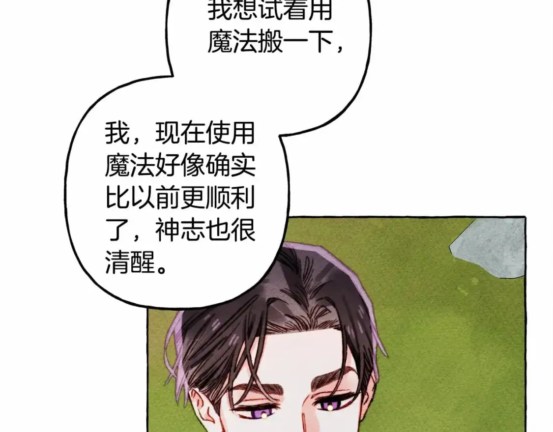 第二季·启· 我真是个低俗的男人61