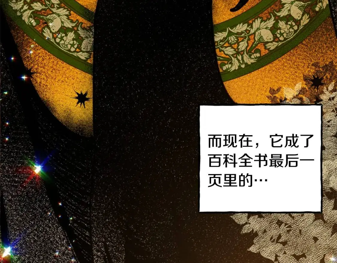 第1话 我命中注定的崽崽啊32