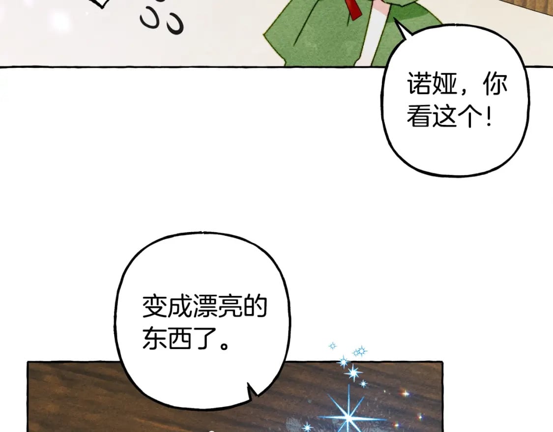 第60话 我太没用122