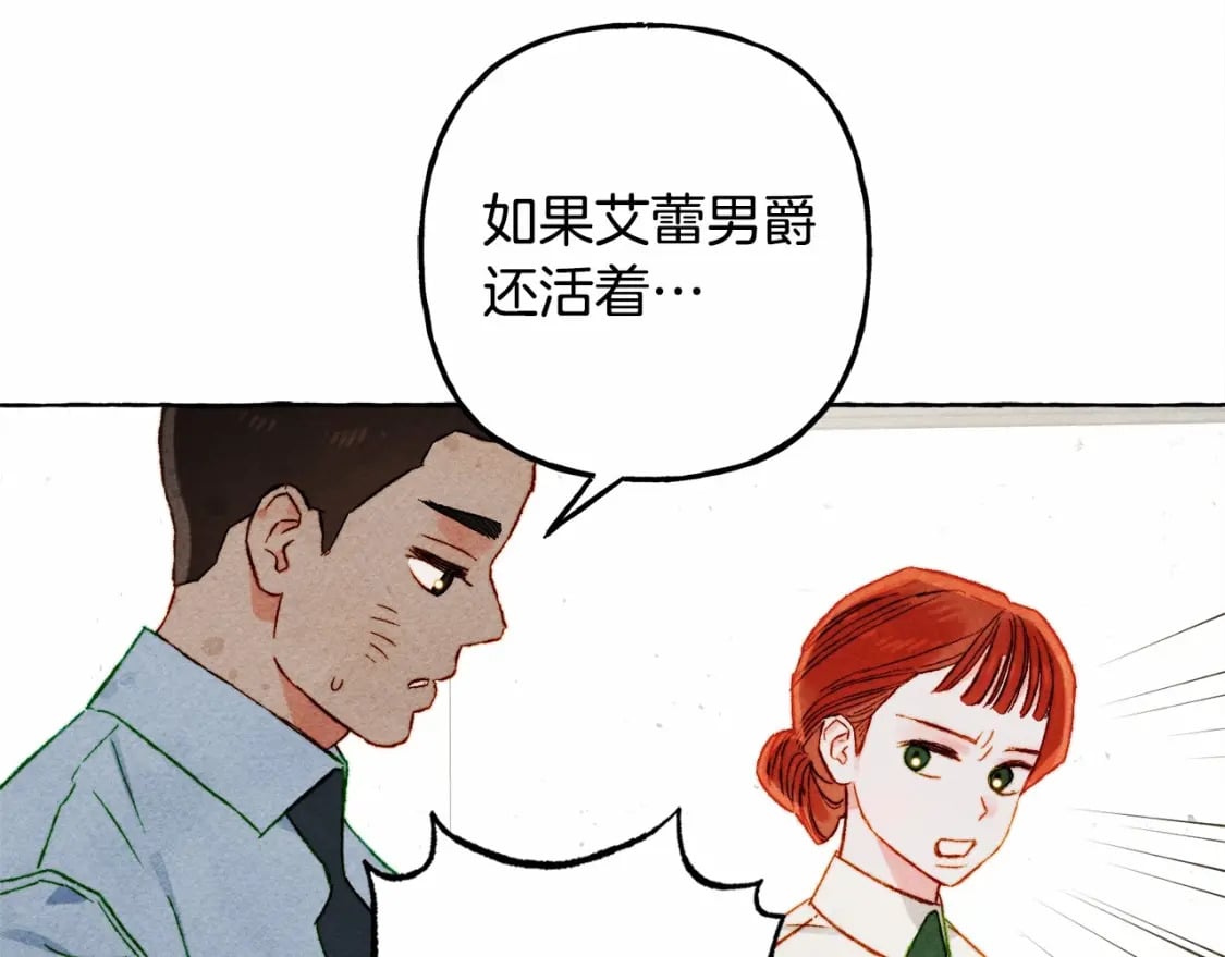 第65话 说谎？80