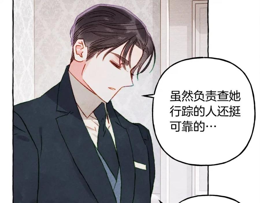 第23话拉古之眼83