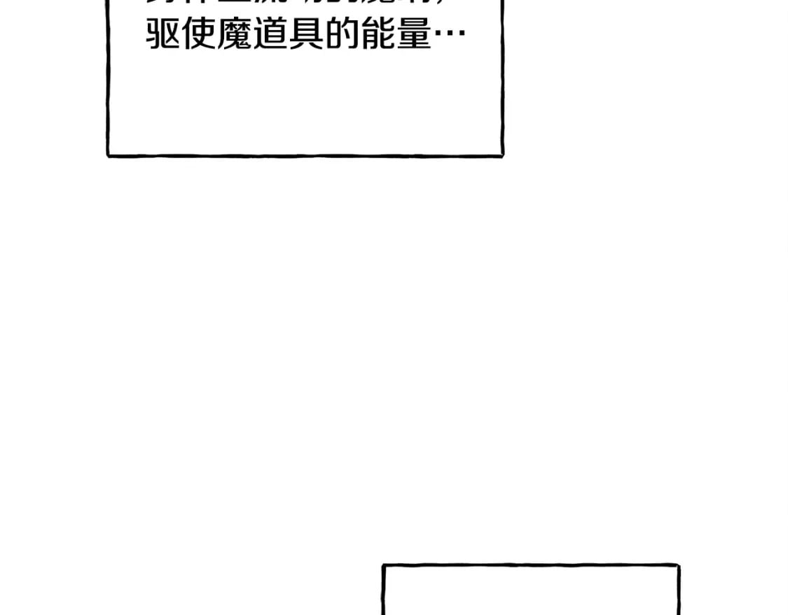 第69话 你为什么要可怜他？11