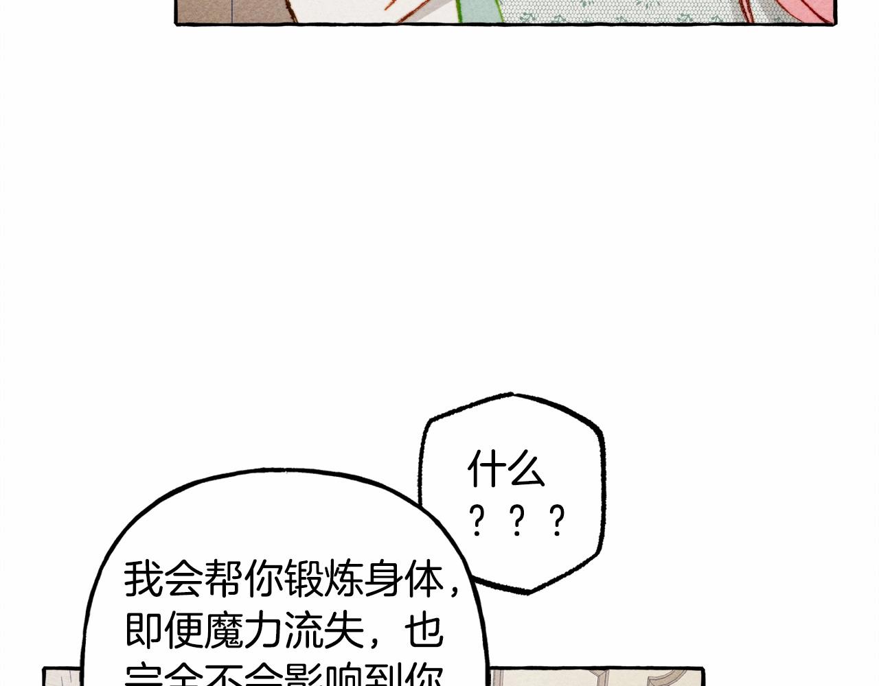 第7话不可以和他睡了59