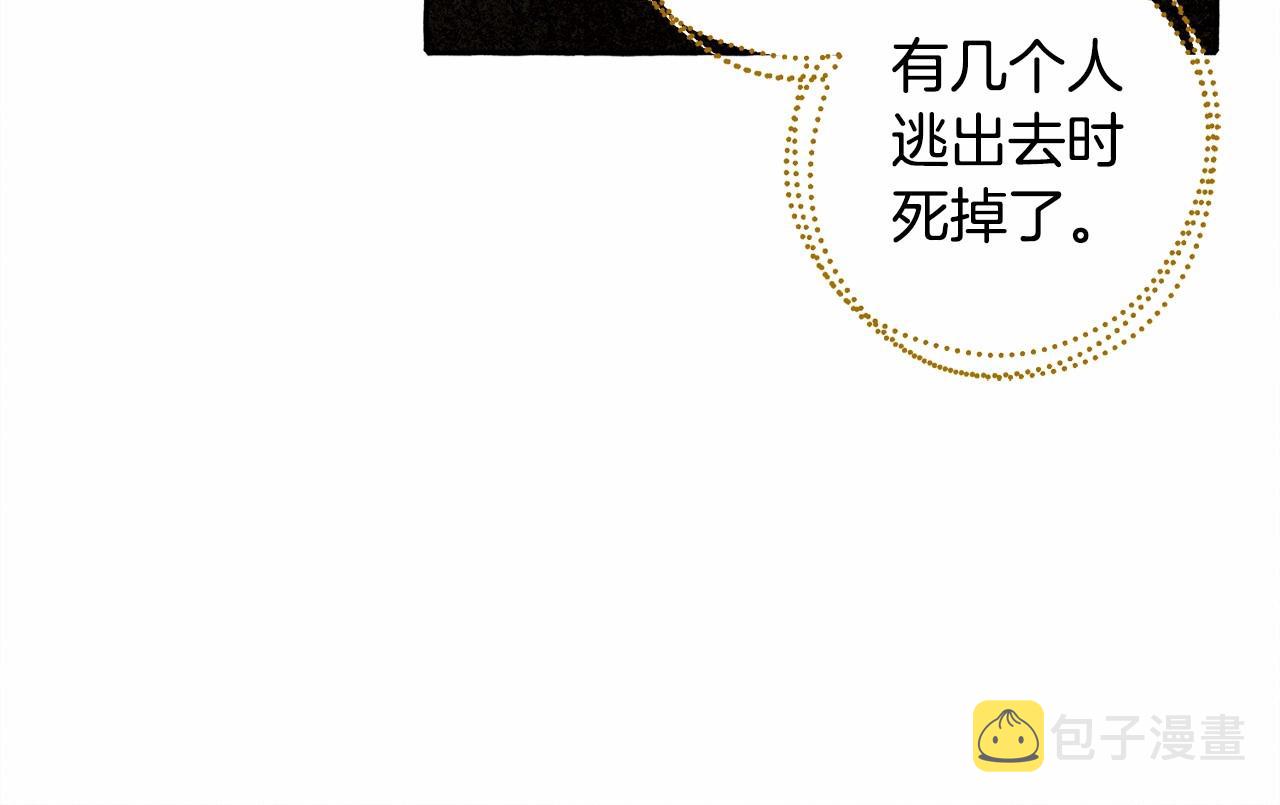 第43话 我是接盘侠？53