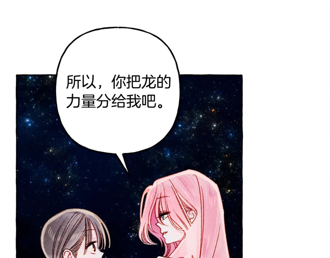 第67话 唤醒艾蕾100