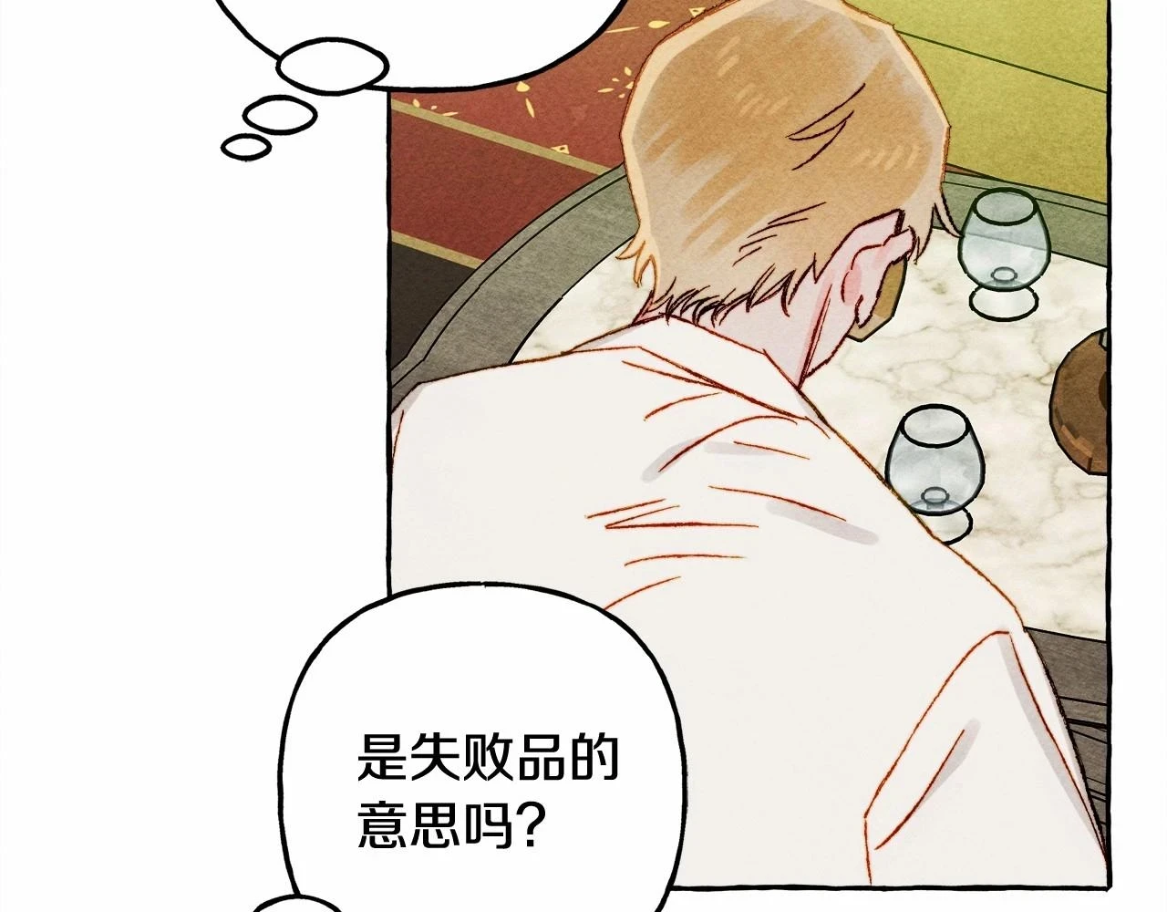 第50话 世上到处是蠢货9