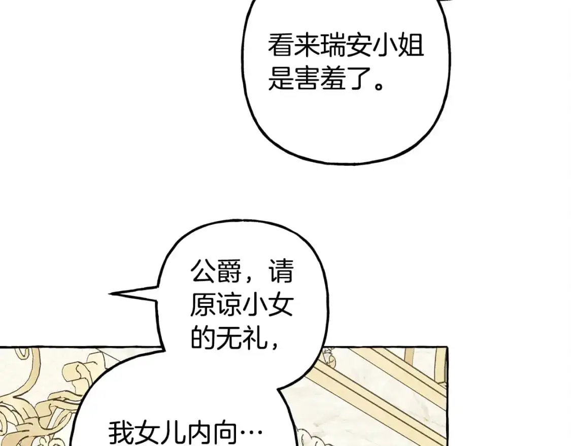 第71话 相亲130