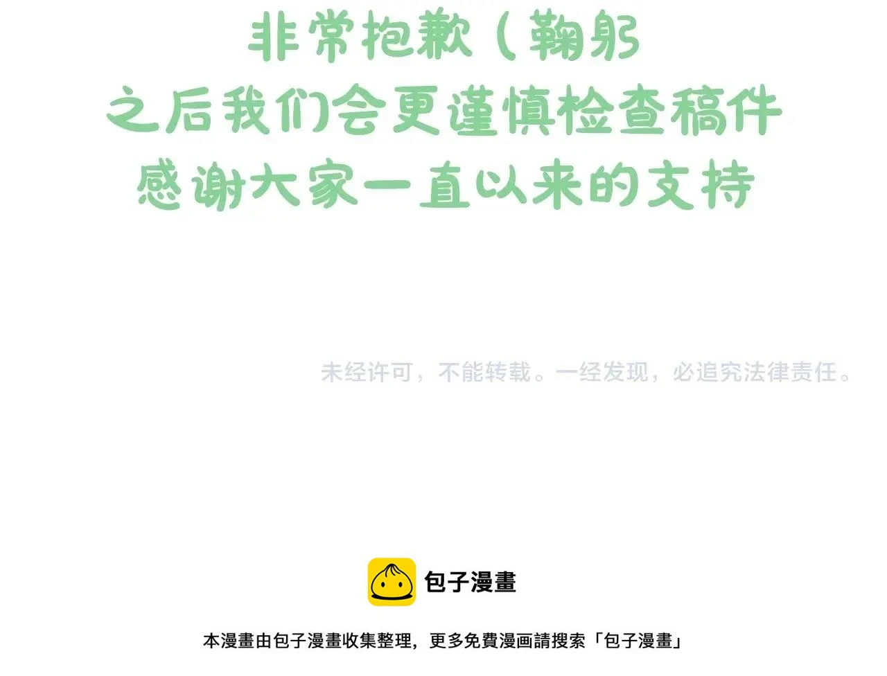 第49话 同样的标记150