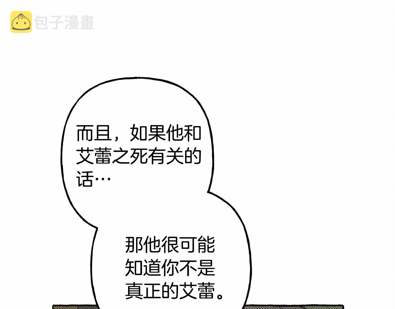 第38话她生气了58