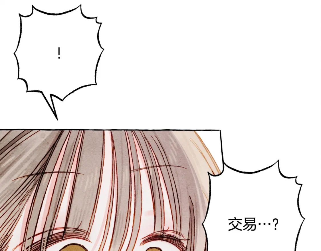 第67话 唤醒艾蕾92