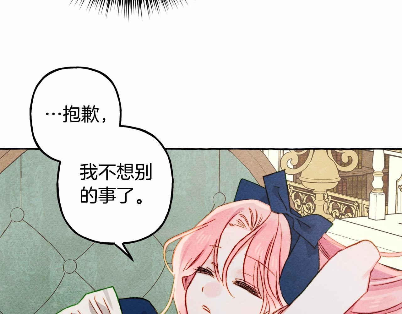 第37话奇妙的爱情传闻95