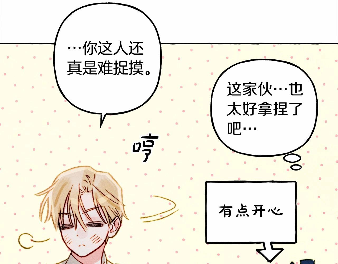 第37话奇妙的爱情传闻99