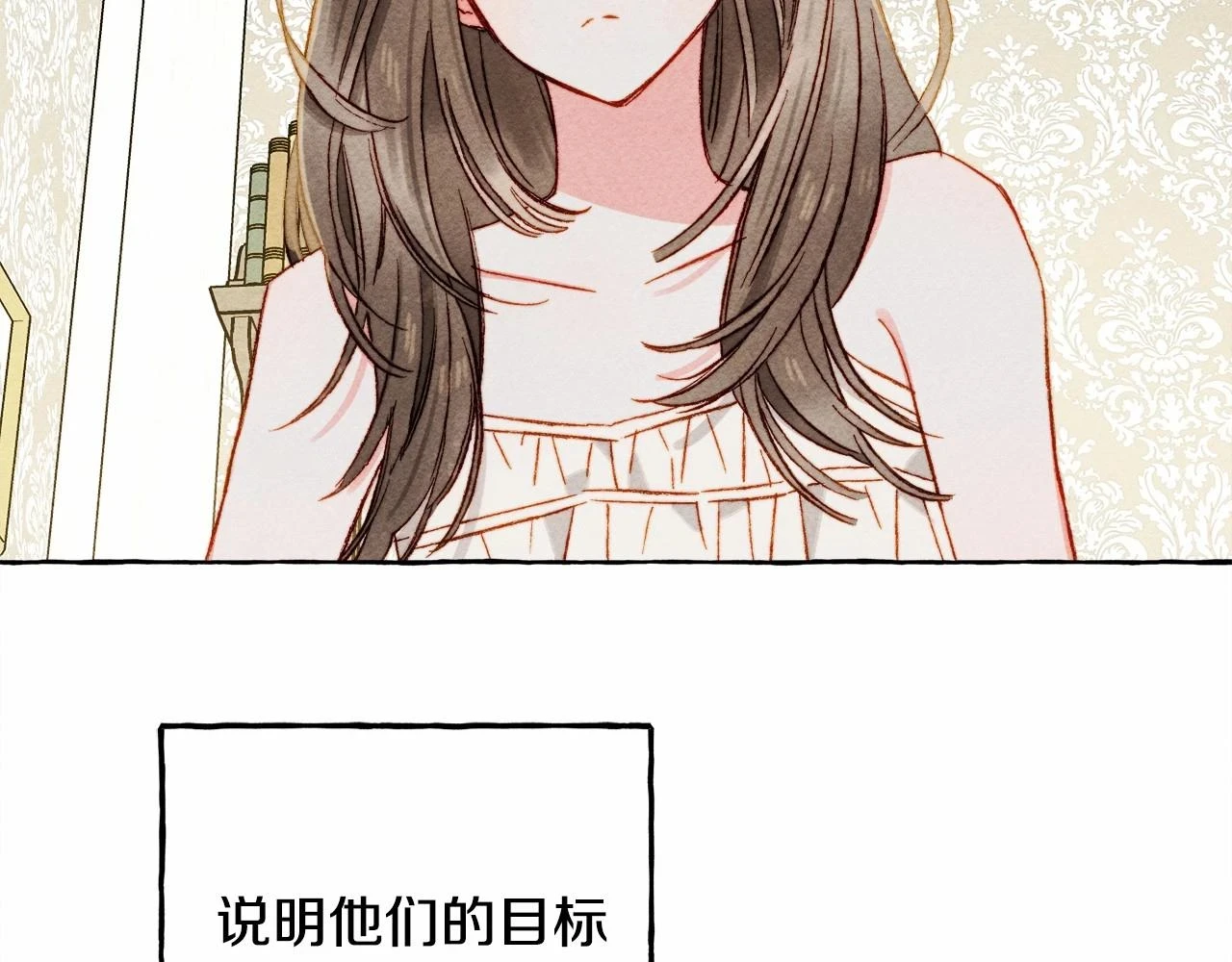 第49话 同样的标记7