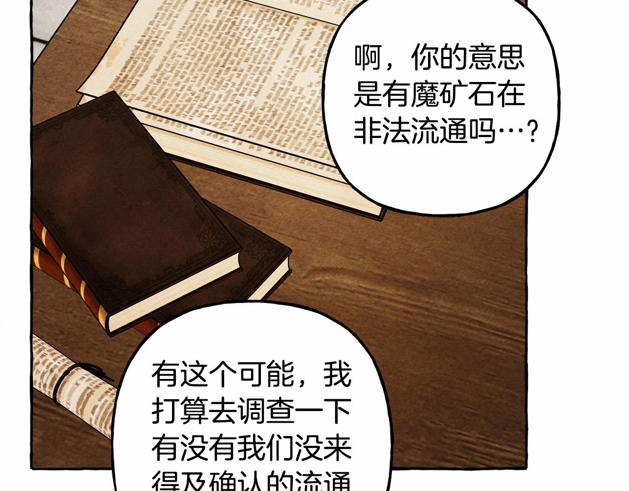 第38话她生气了82