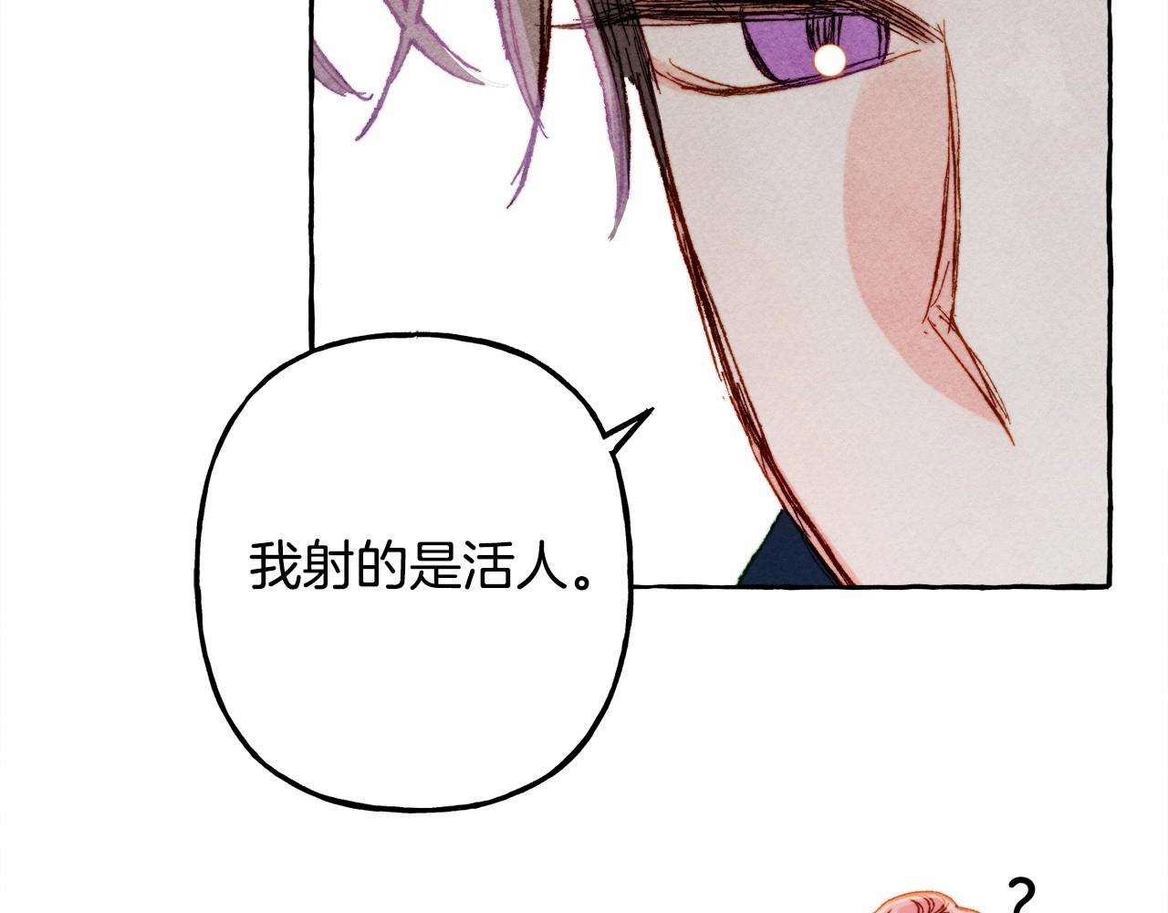 第29话管家的羞涩116