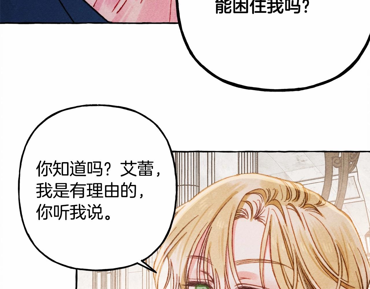 第35话我以我的一切担保101