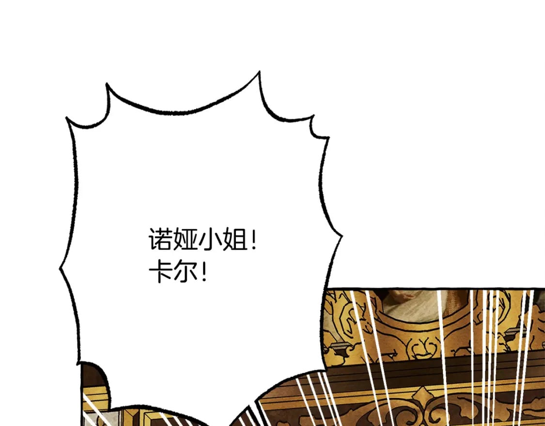 第73话 他说他爱我？！57