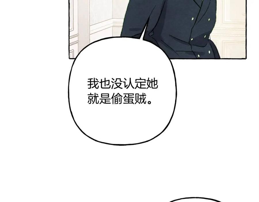 第23话拉古之眼93