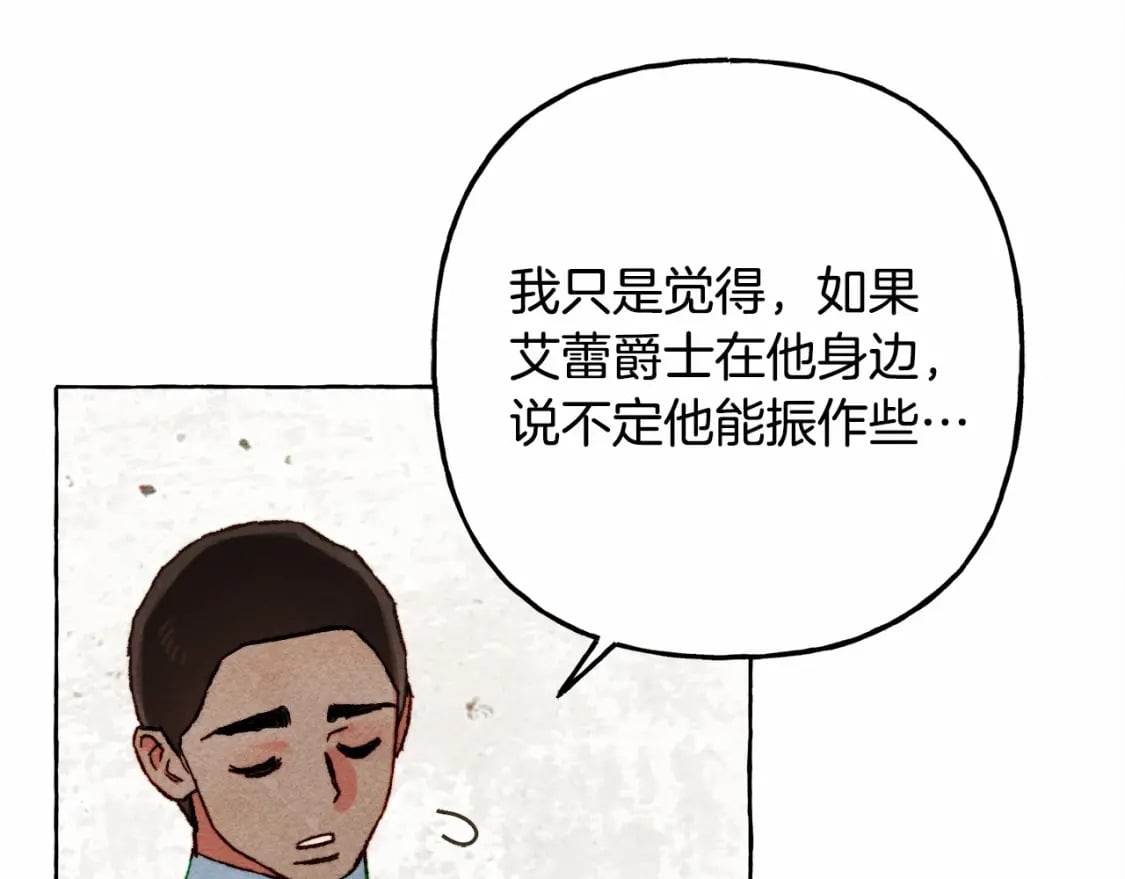 第65话 说谎？90