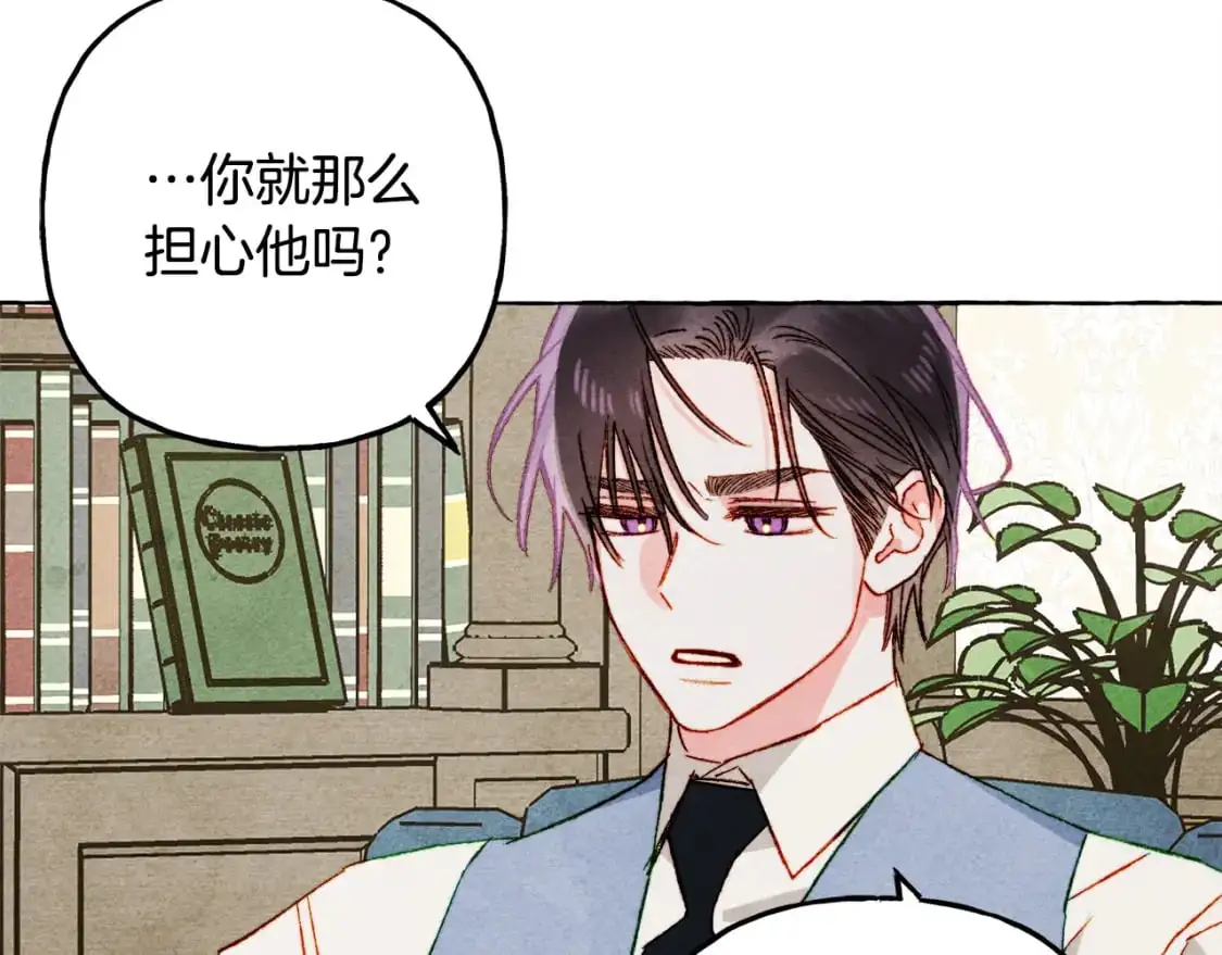 第66话 你想见艾蕾吗？72
