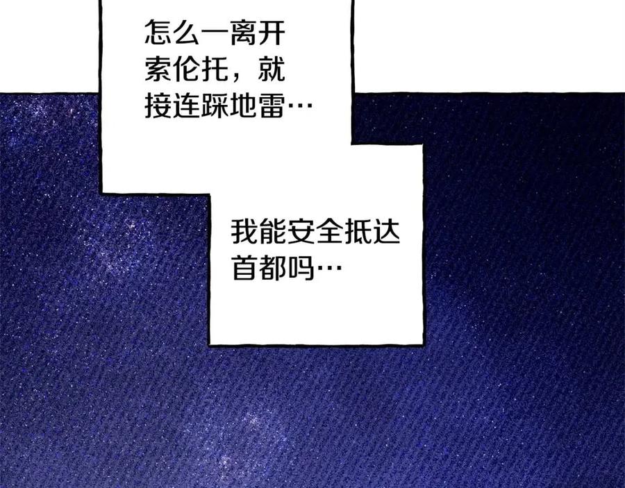 第18话老情人？！81