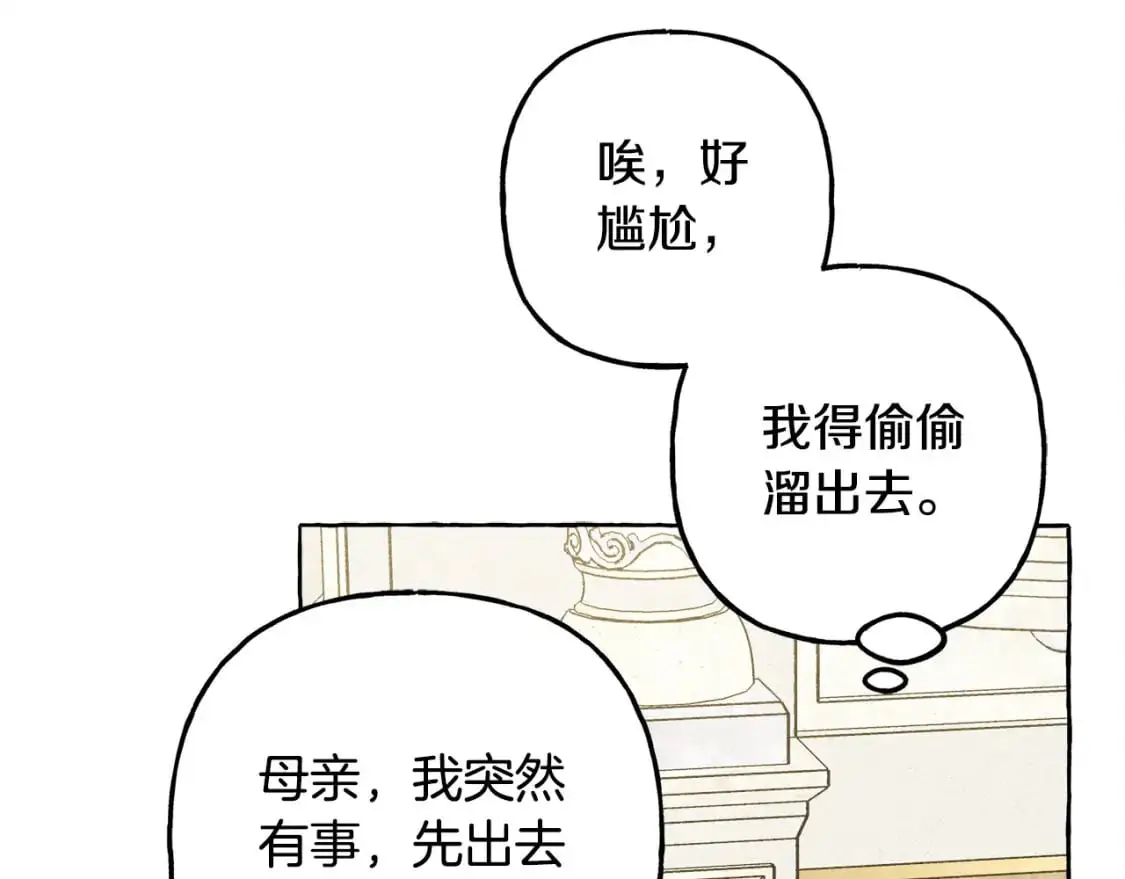 第71话 相亲76
