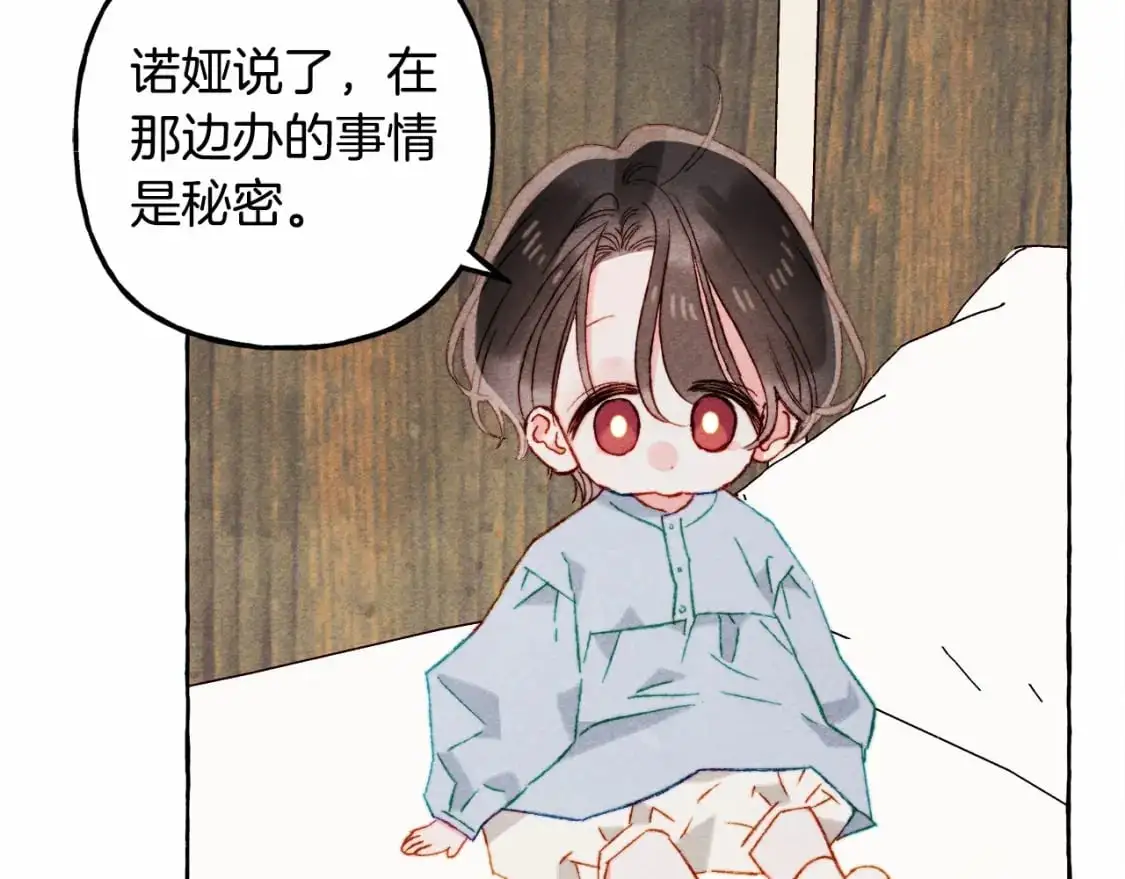 第二季·启· 我真是个低俗的男人25