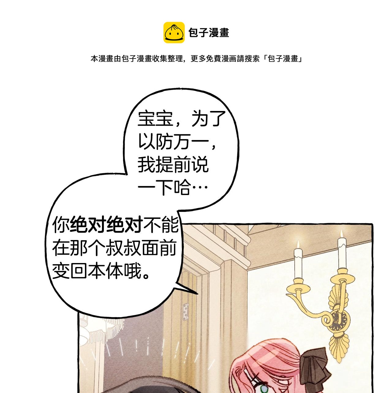 第4话不能随便杀人！60