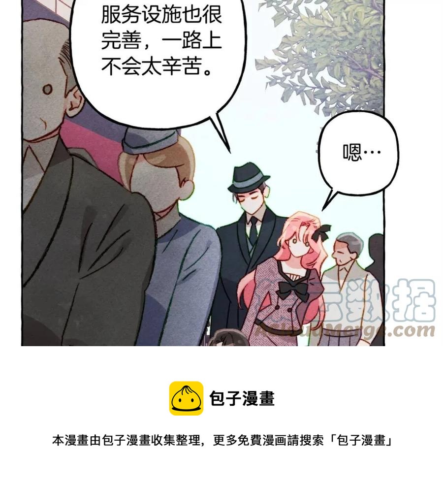 第23话拉古之眼8