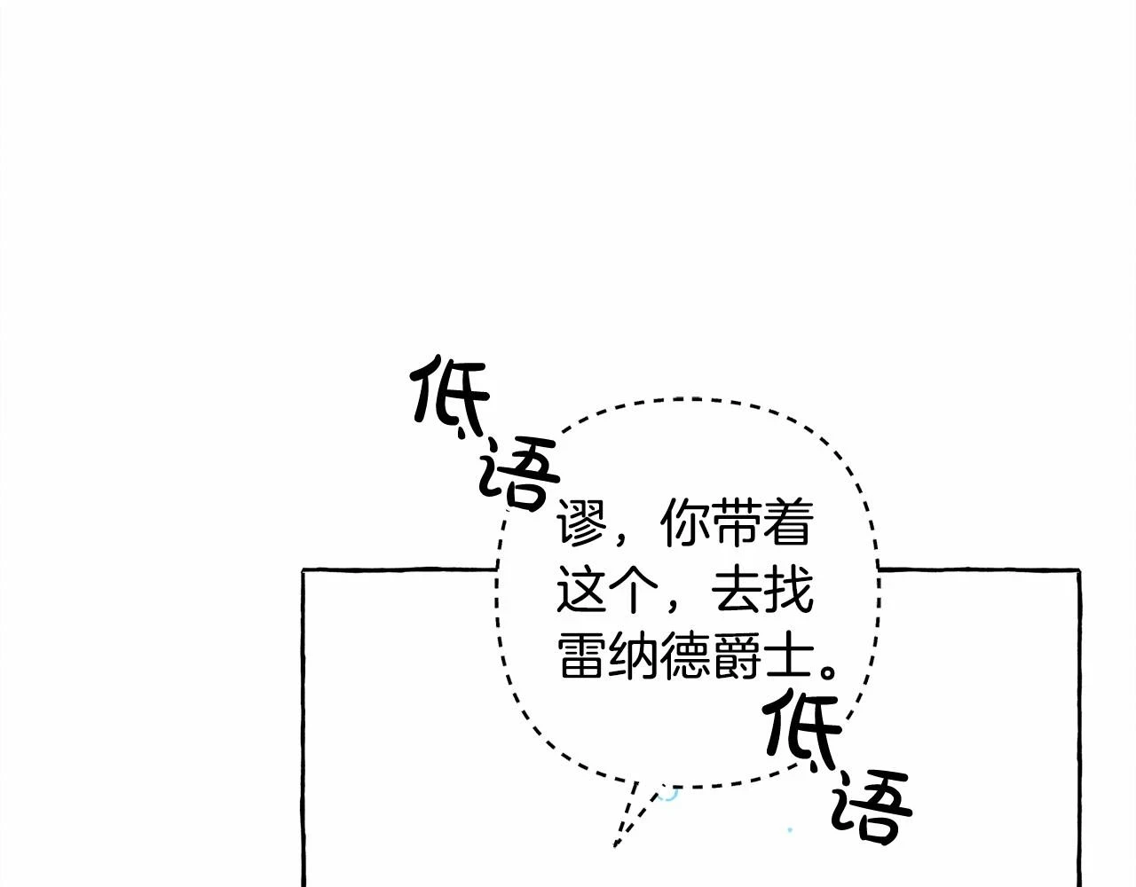 第49话 同样的标记17
