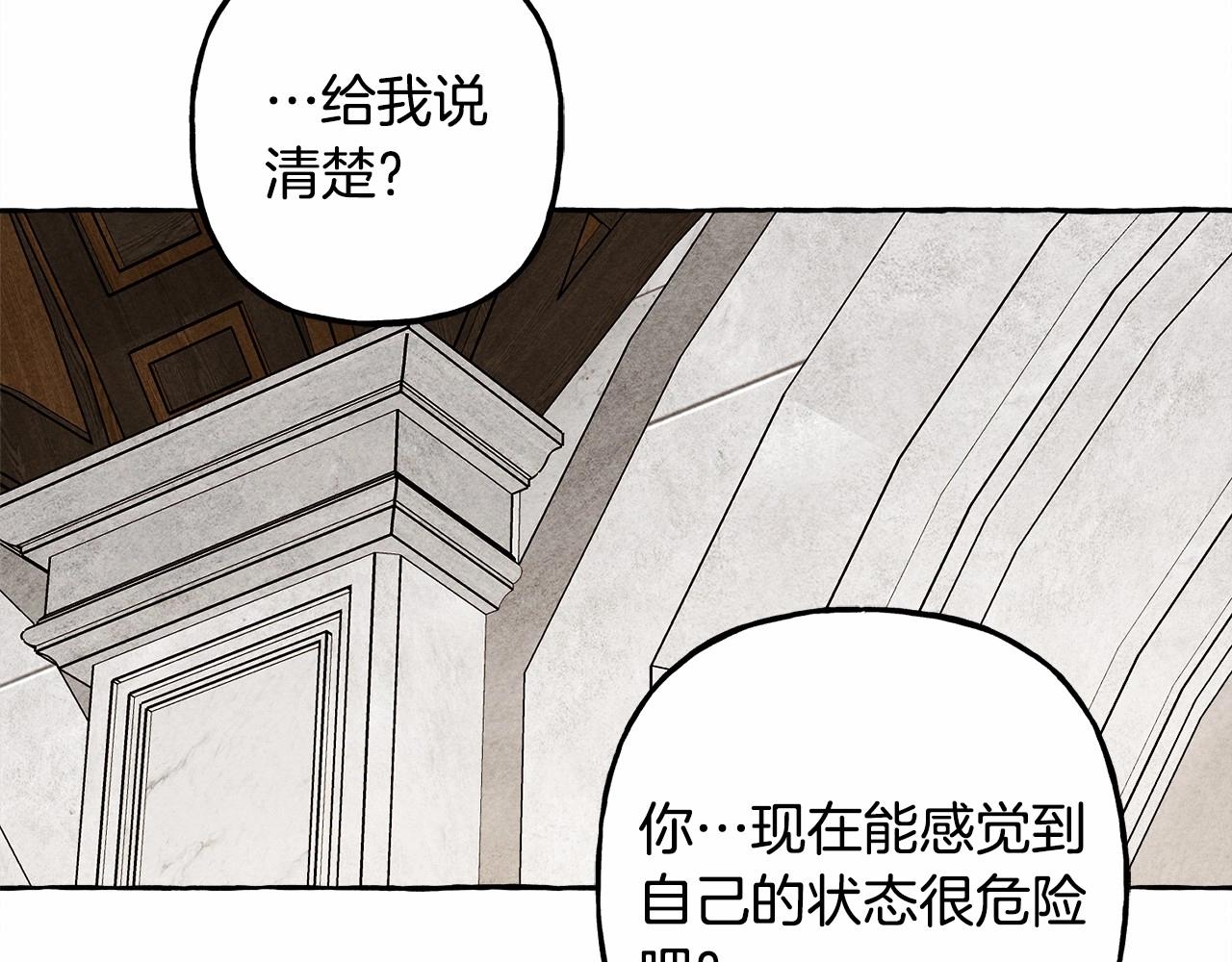 第35话我以我的一切担保104