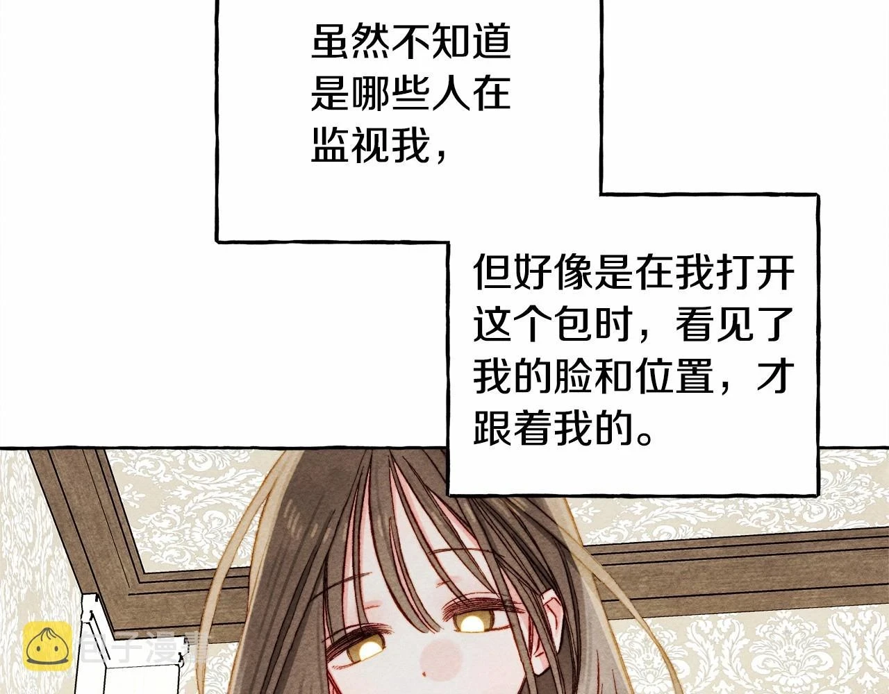 第49话 同样的标记6