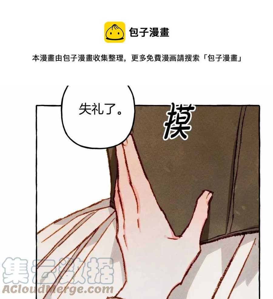 第12话失礼了48