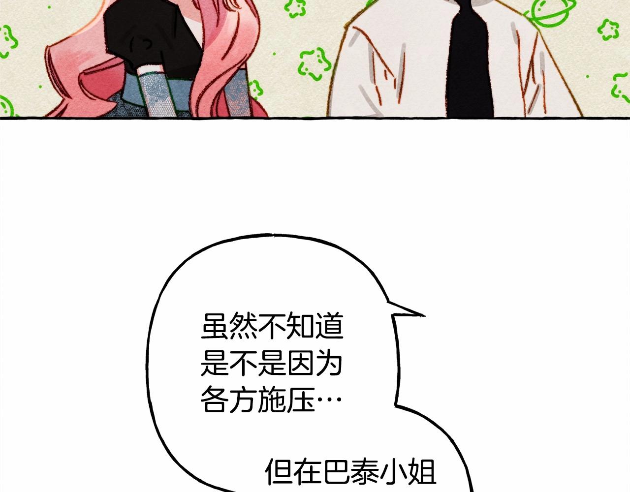 第33话无法拒绝她30