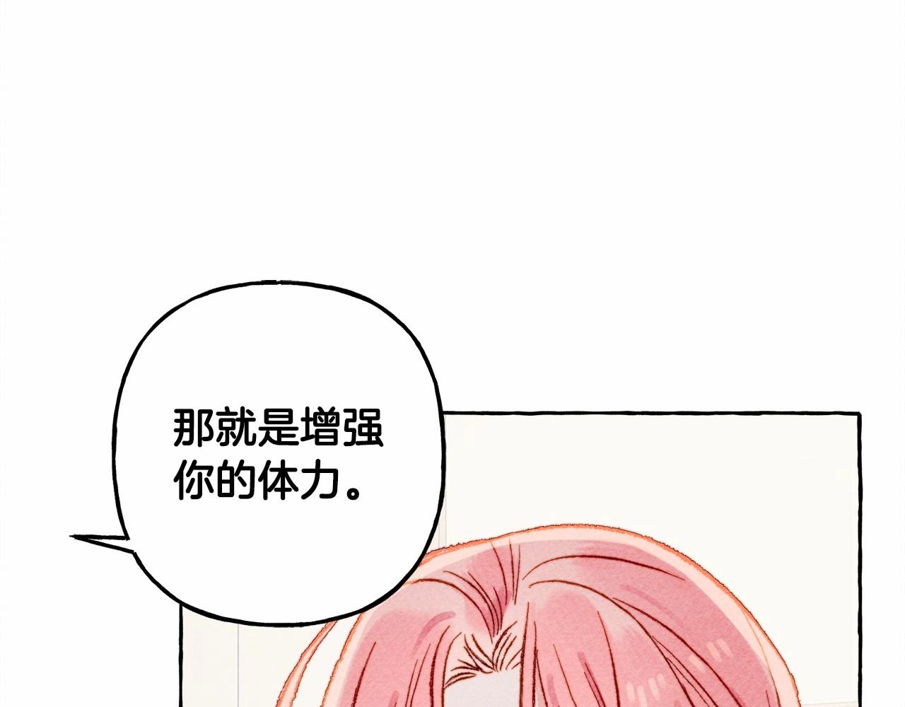 第7话不可以和他睡了57