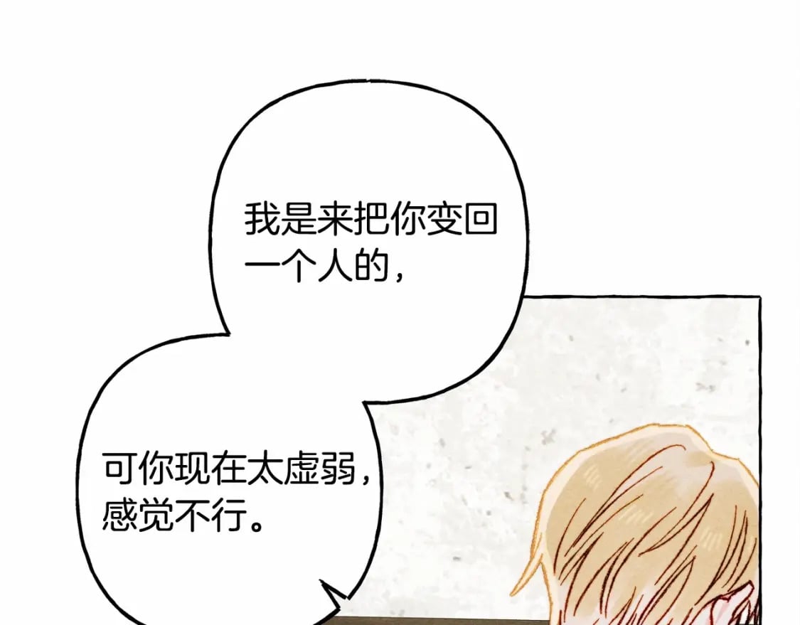 第65话 说谎？109