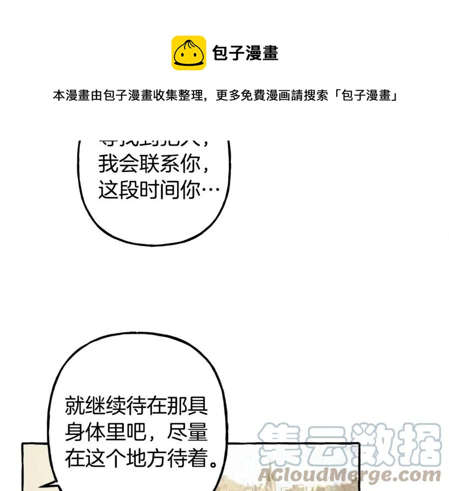 第13话不再见面？8