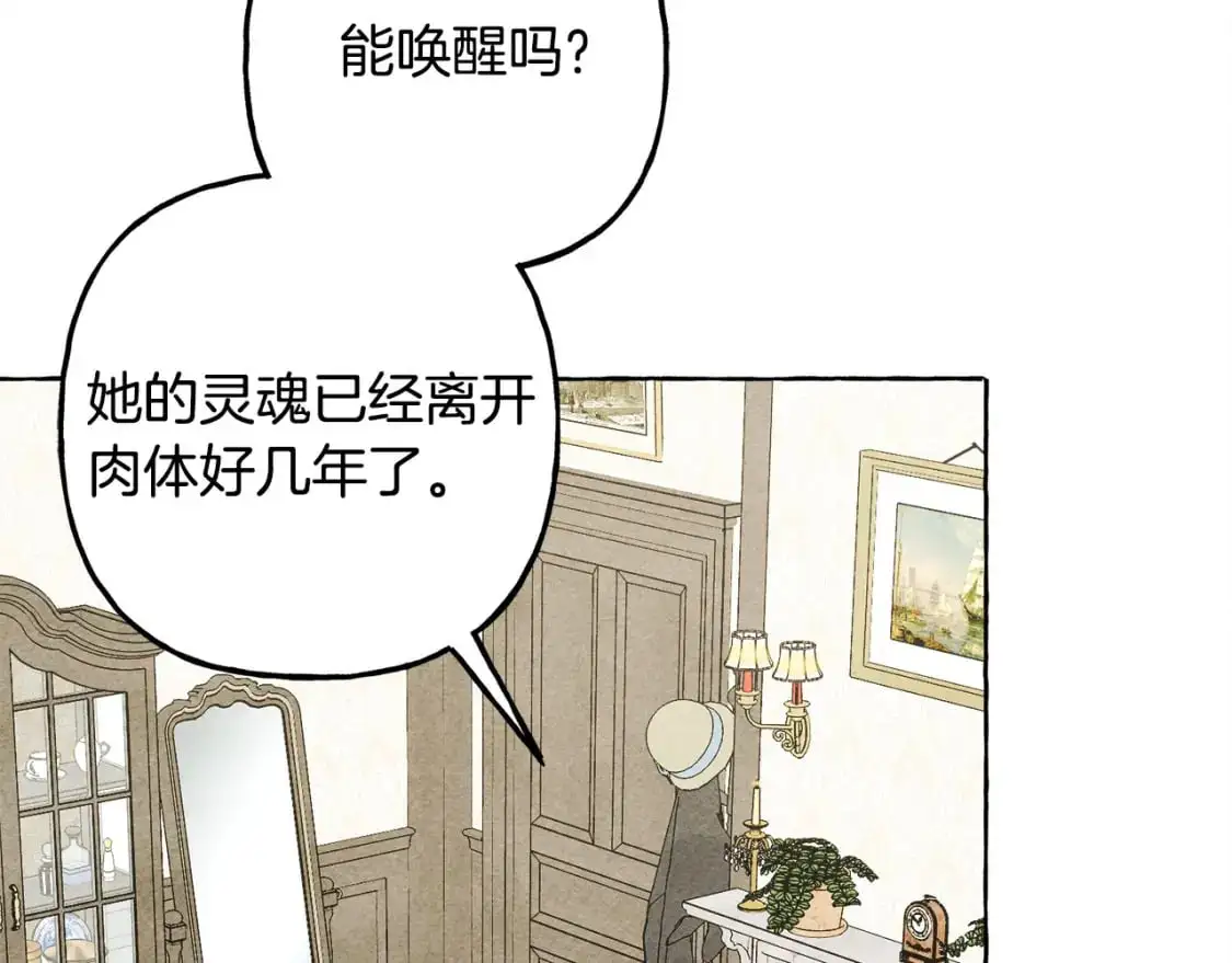 第66话 你想见艾蕾吗？91