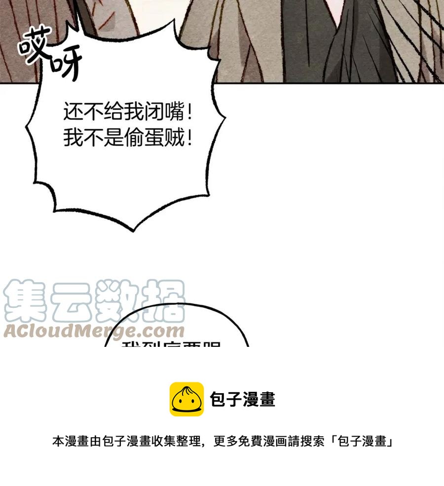 第21话“管家”出现116