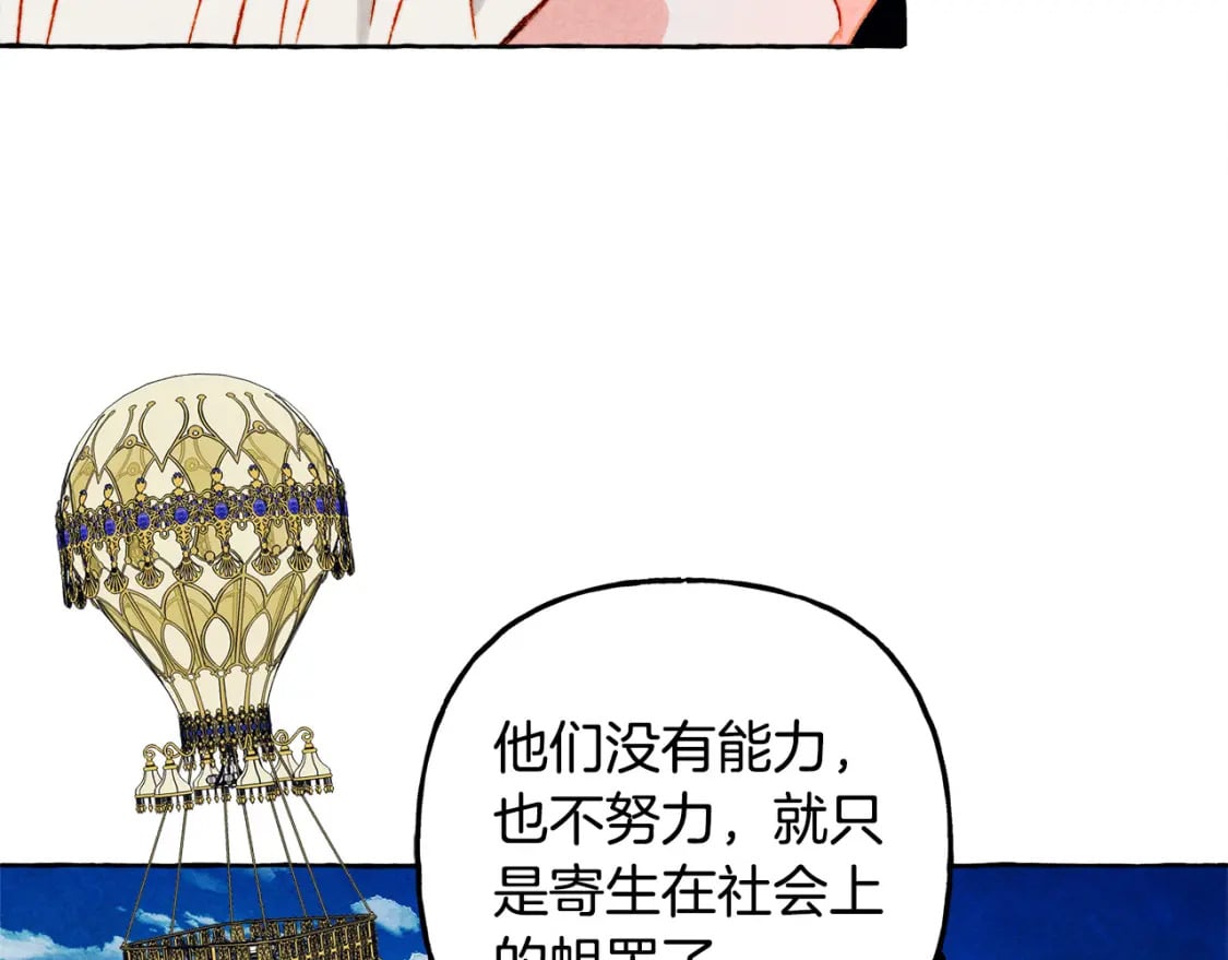 第67话 唤醒艾蕾79