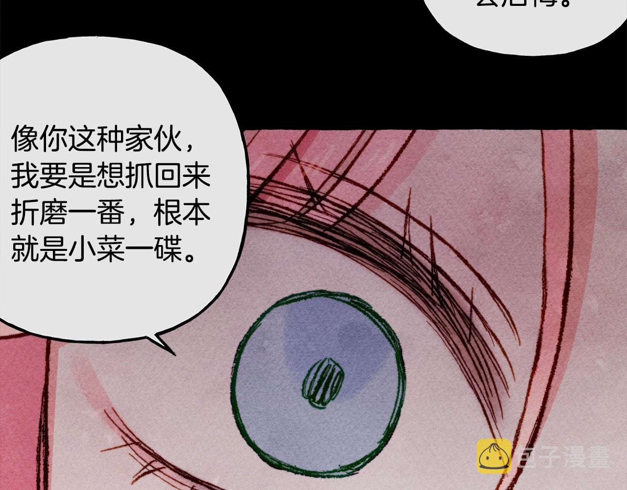 第29话管家的羞涩105