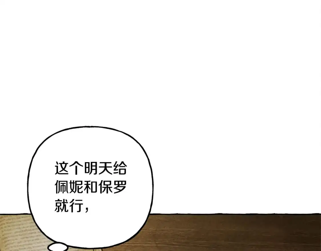 第71话 相亲4