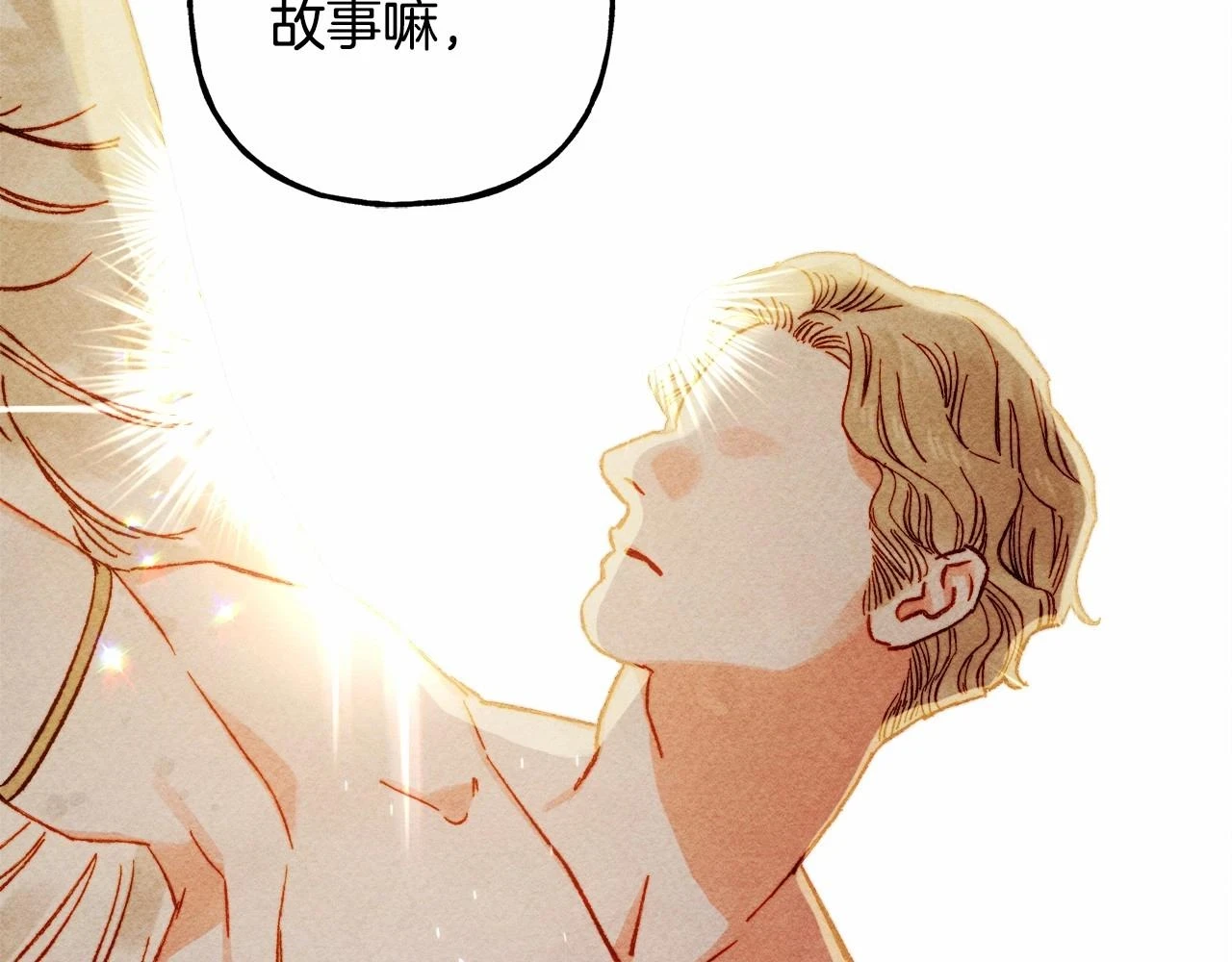第51话 说谎50