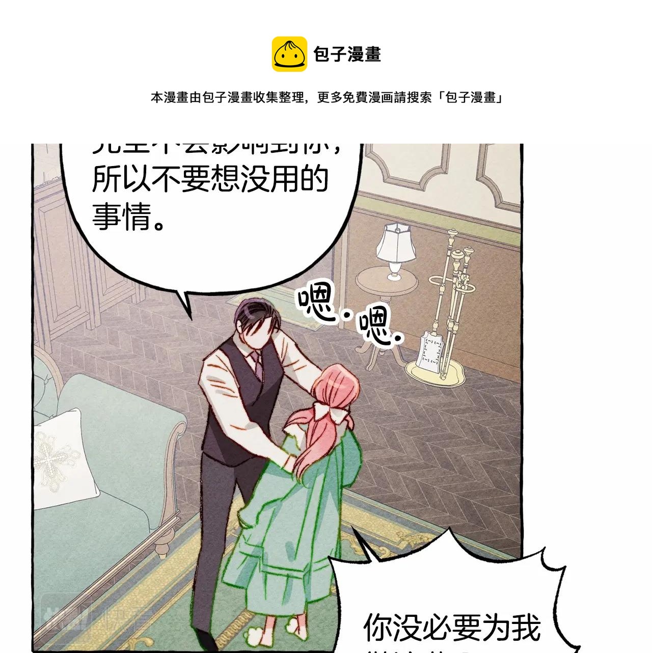 第7话不可以和他睡了60