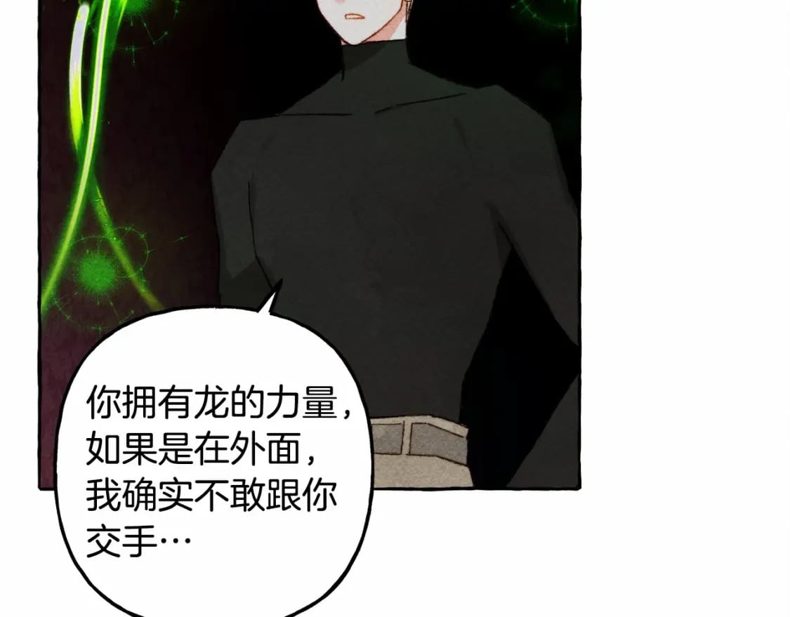 第57话 软肋57
