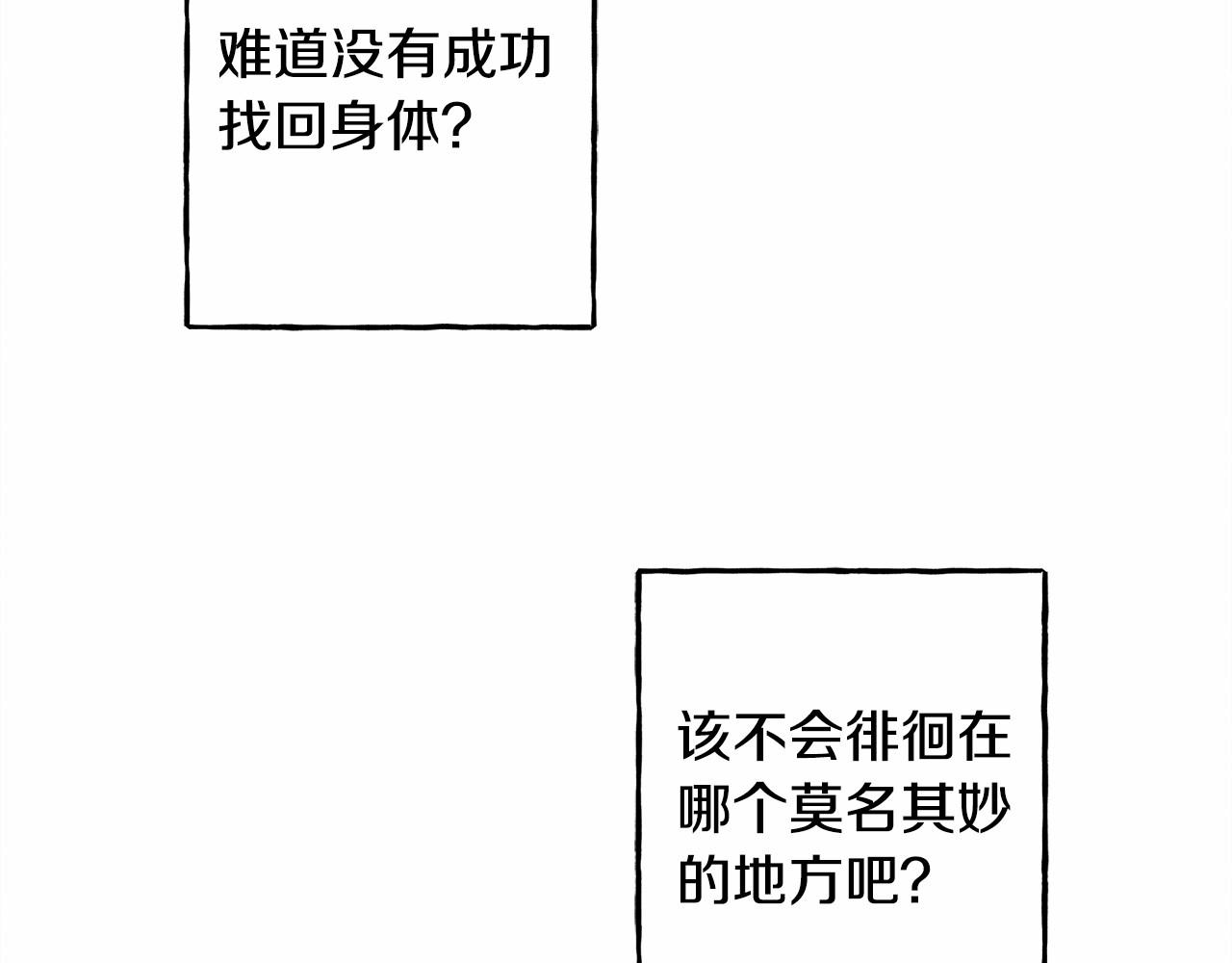 第一季完结篇·回到现代？129
