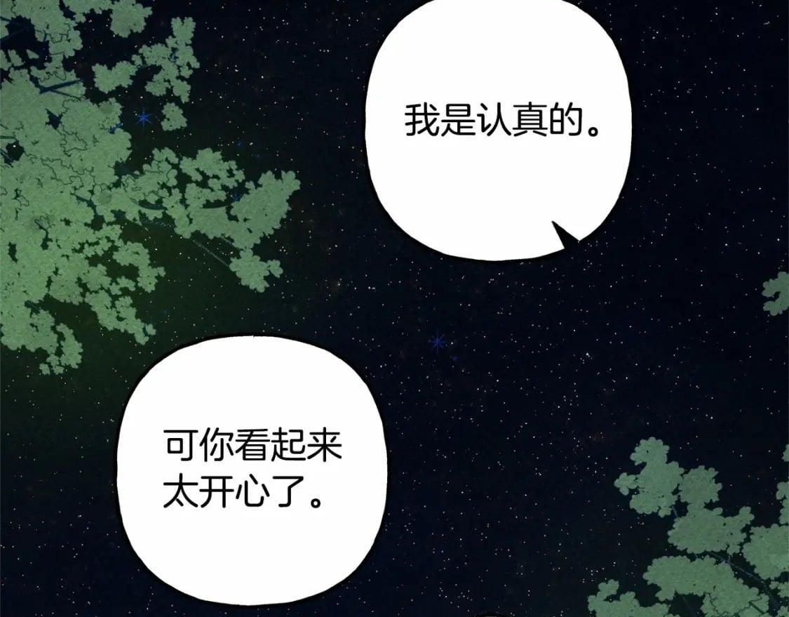 第61话 主动就会有故事132