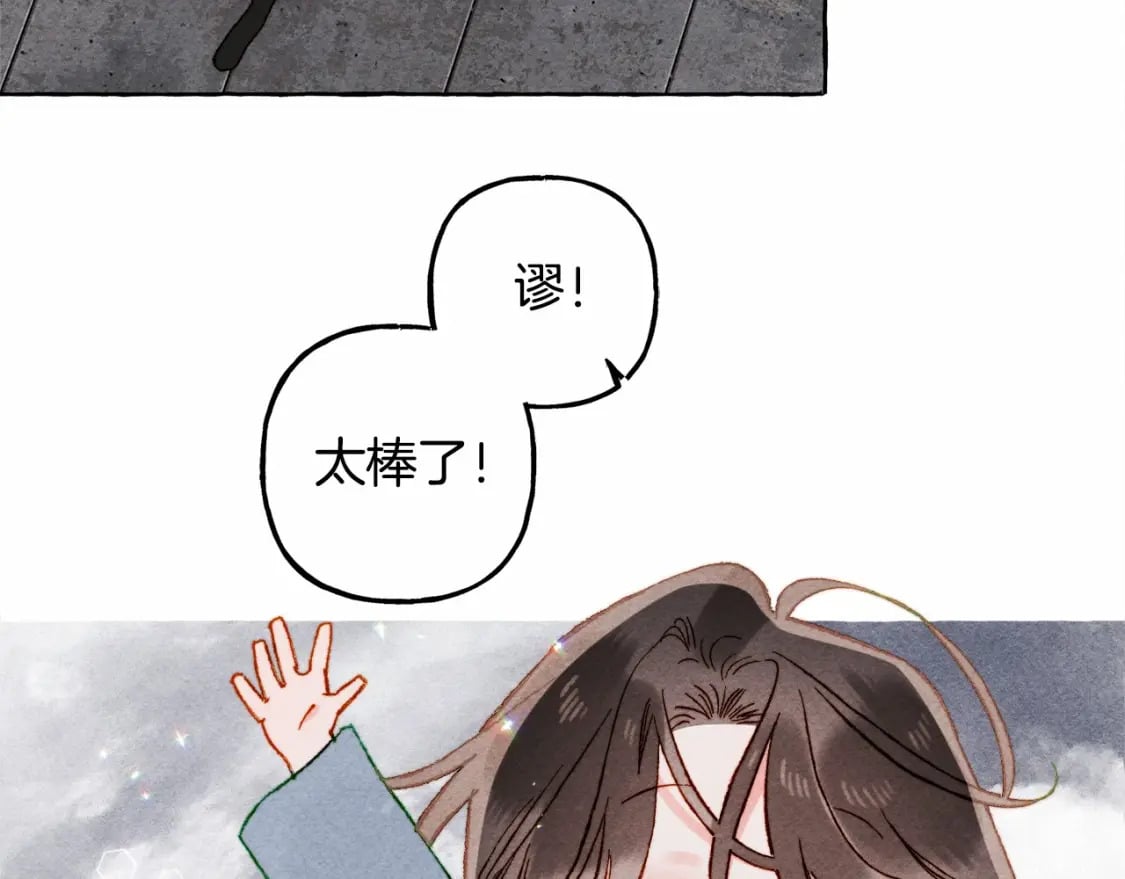 第58话 放开她83